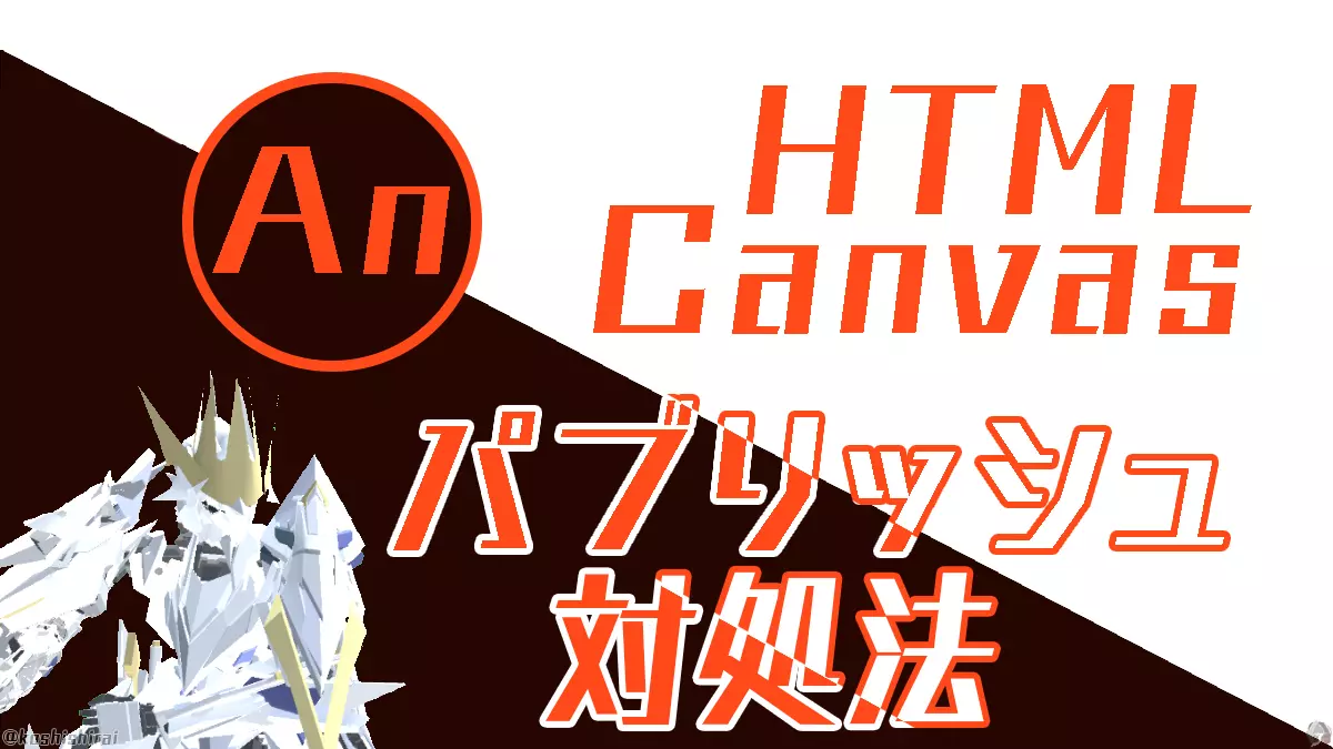 wp_tmb_adobe-animate-html5-canvas-export-warning