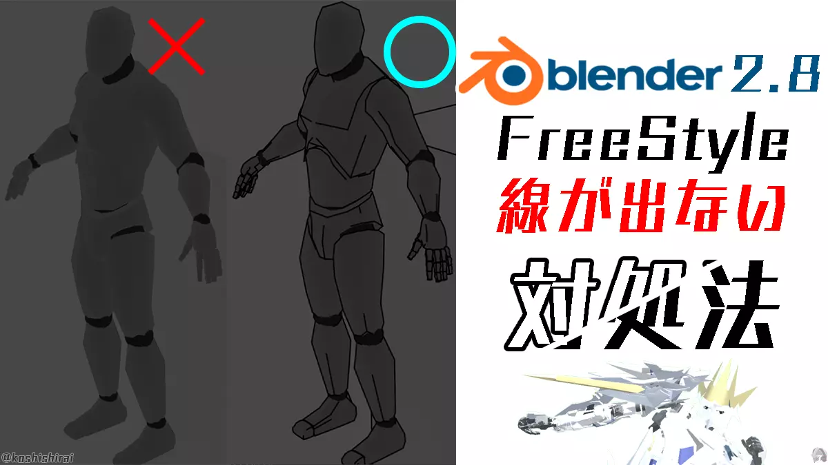 wp_tmb_blender-freestyle