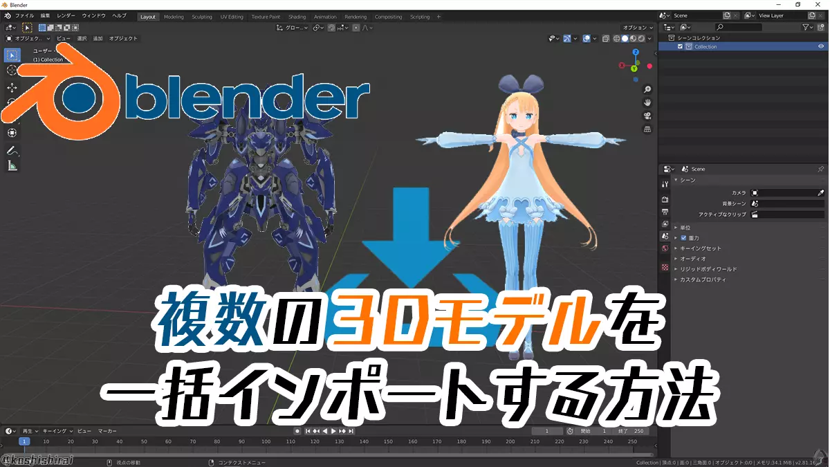 wp_tmb_blender-import