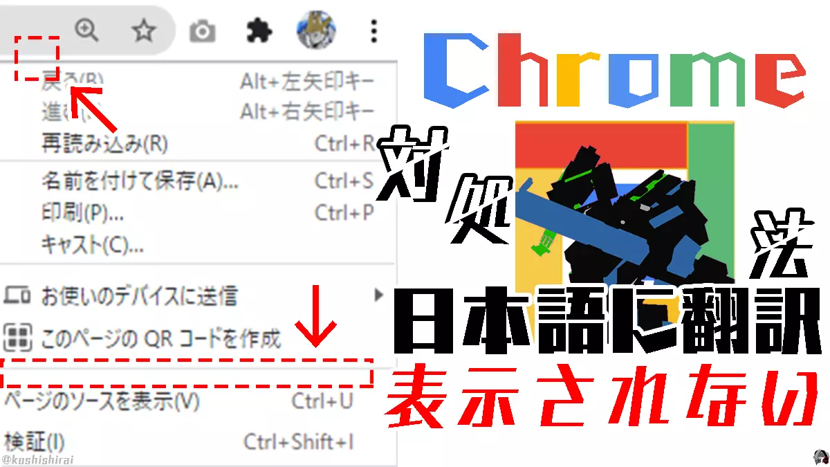 wp_tmb_chrome-japanese-translation-not-appear