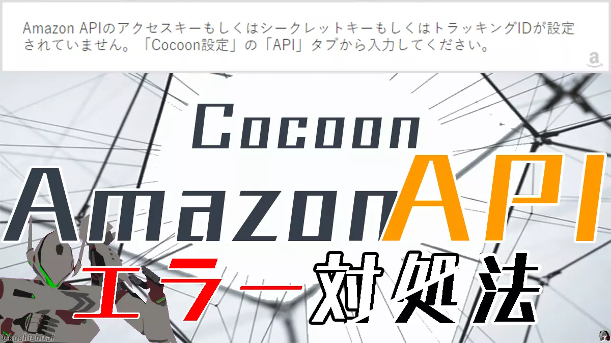 wp_tmb_cocoo