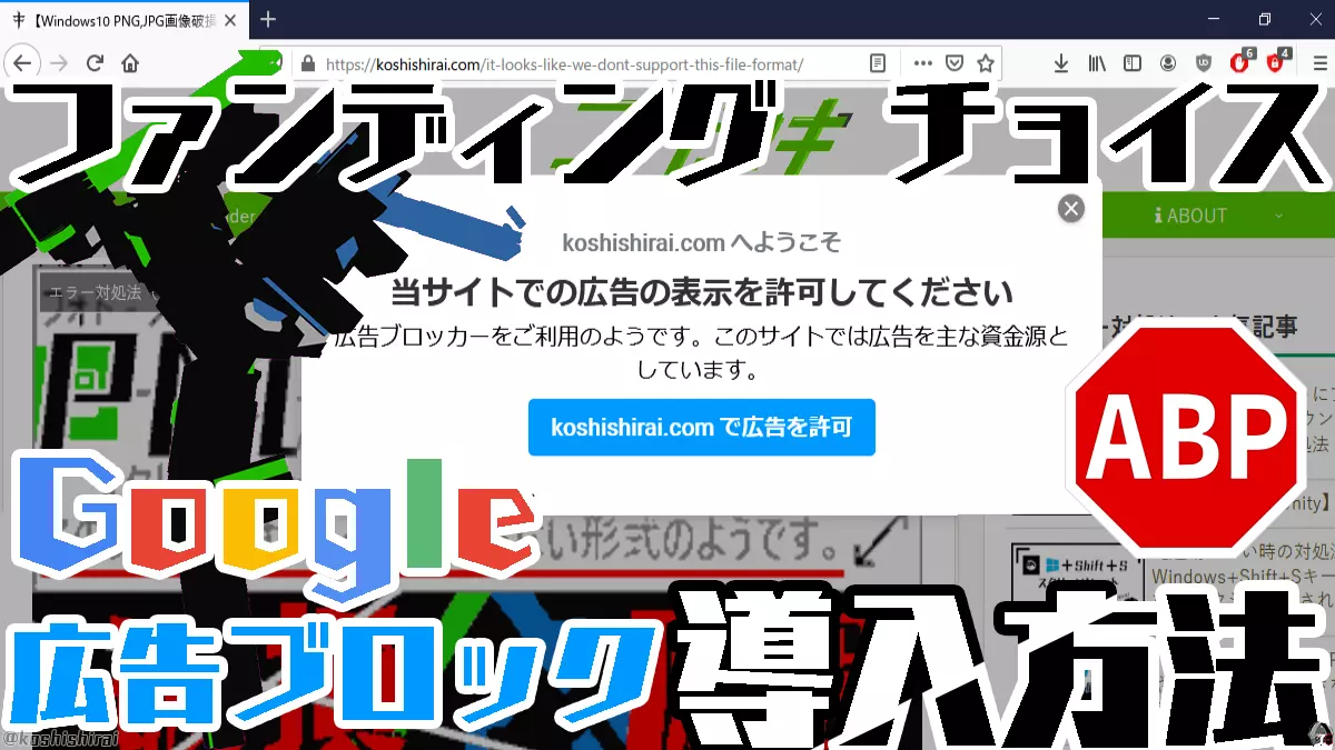 wp_tmb_fundingchoices-google