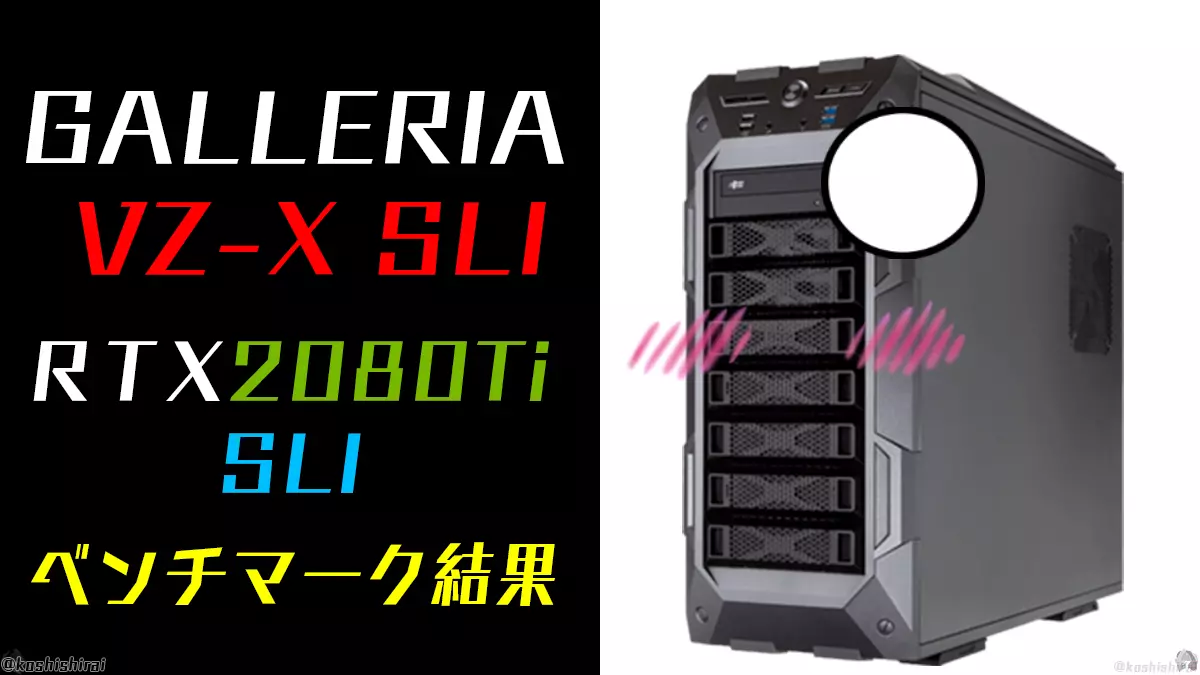 wp_tmb_galleria-vz-x-sli-benchmark