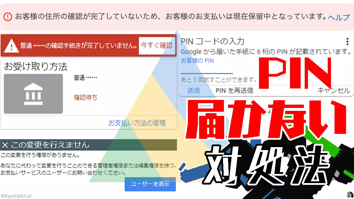 wp_tmb_google-adsense-your-payment-are-currently-on-hold-because-you-have-not-verified-your-address