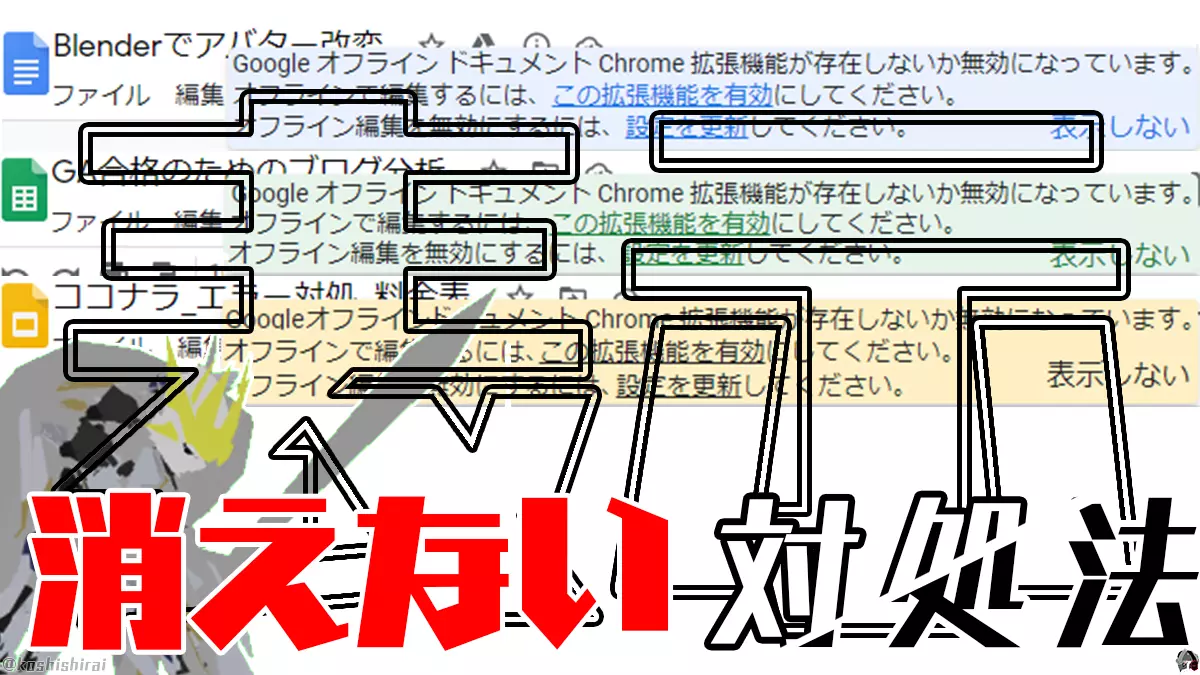 wp_tmb_google-offline-documents-chrome-extension-is-absent-or-disabled