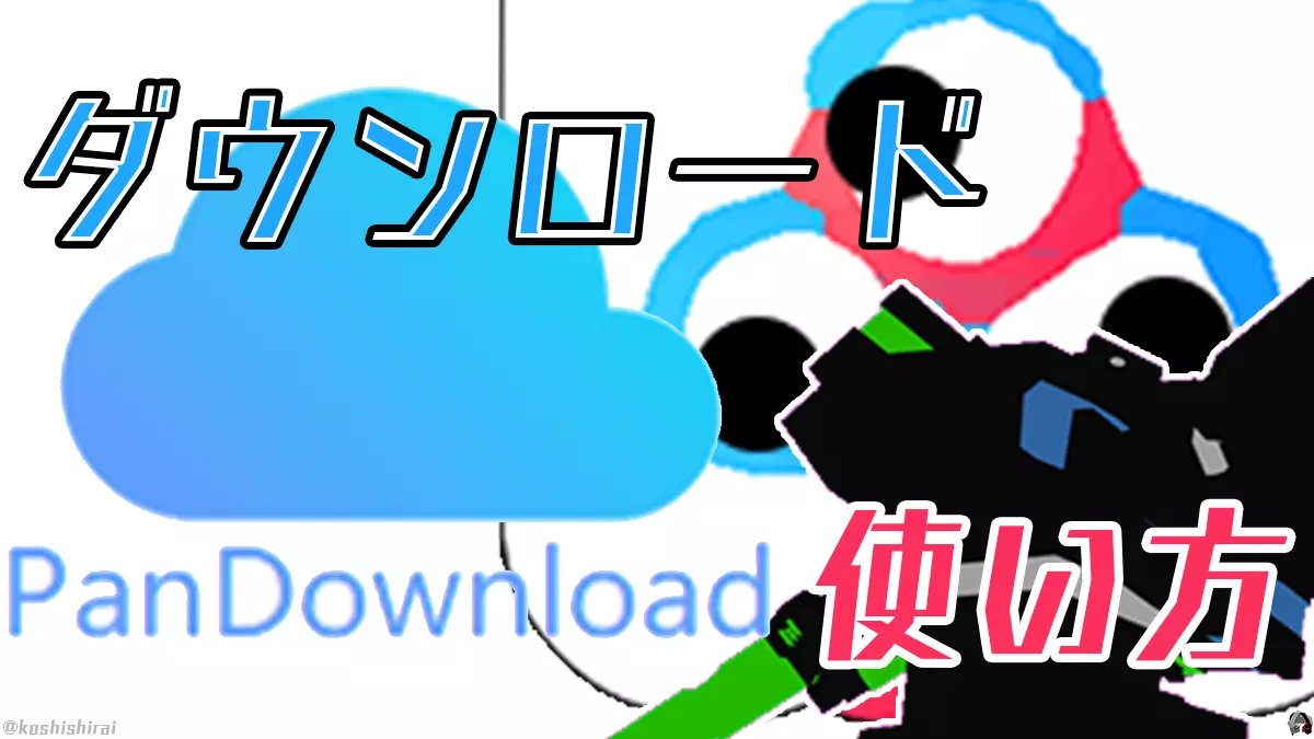 wp_tmb_pandownload