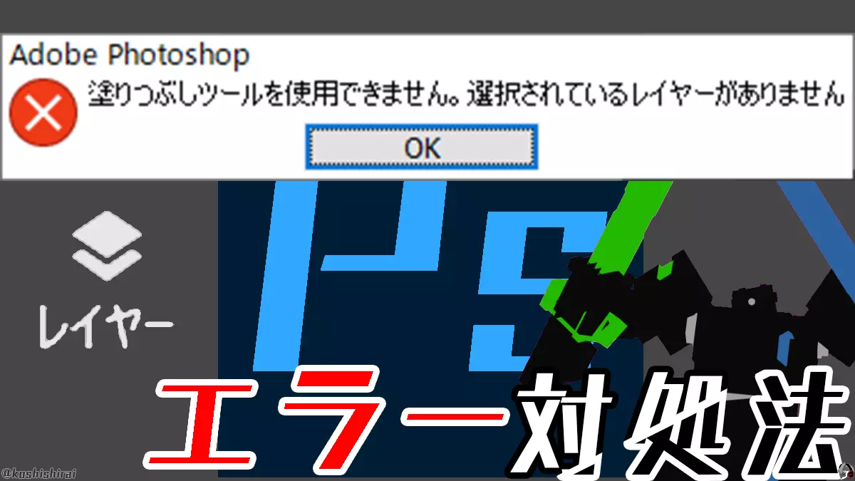 wp_tmb_photoshop-no layers are selected