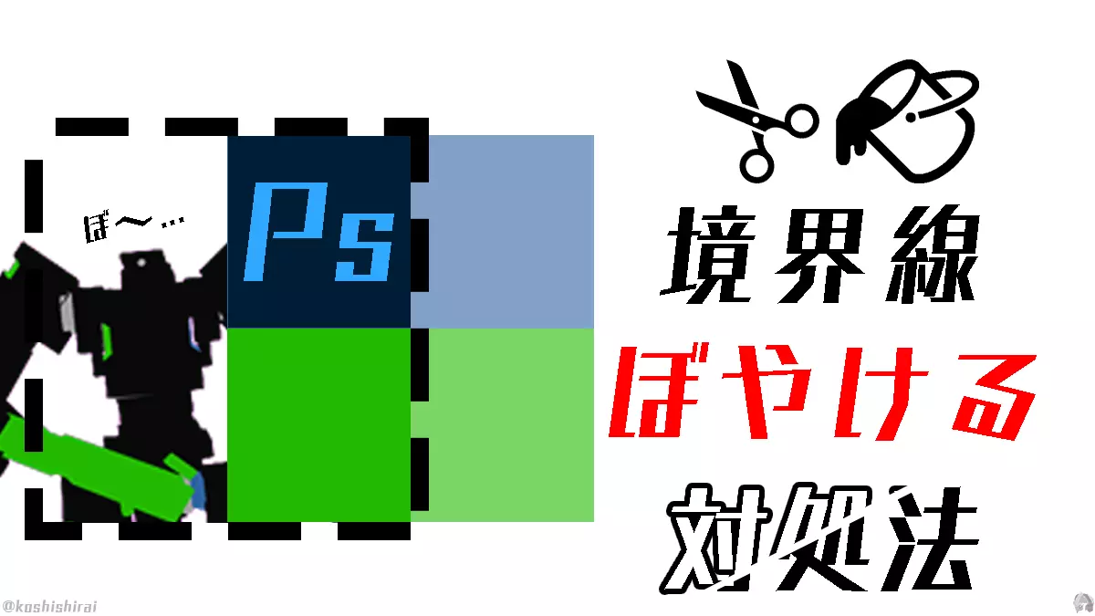 wp_tmb_photoshop-selection-edge-blur