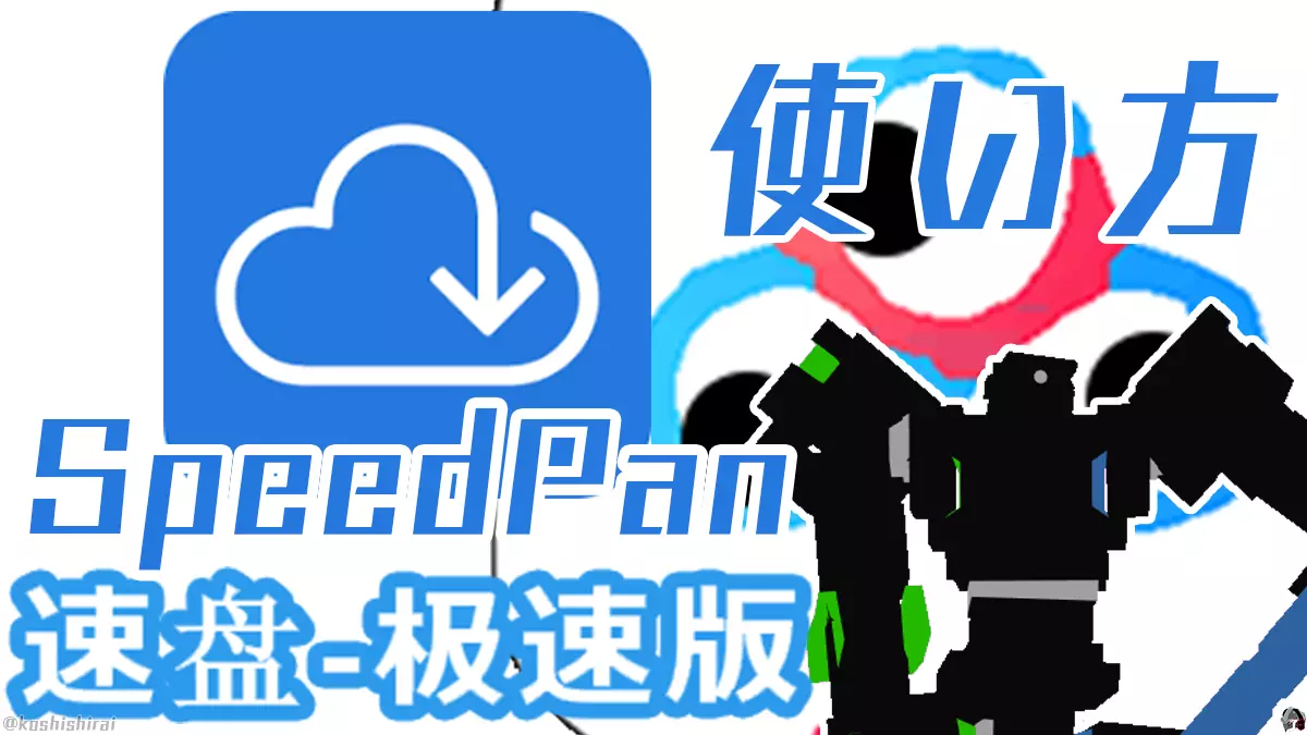 wp_tmb_speedpan