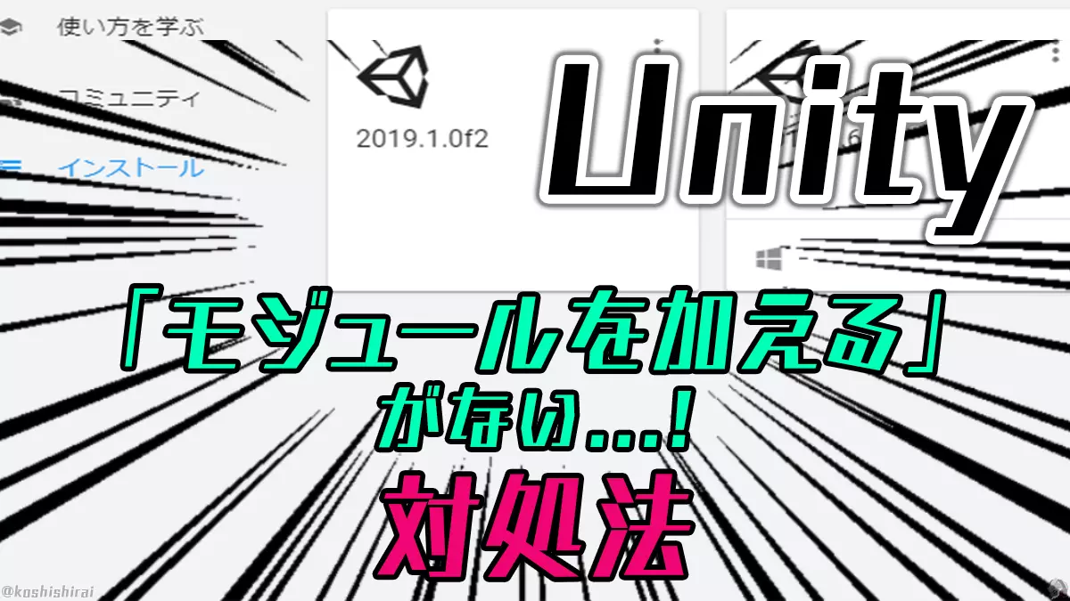 wp_tmb_unity-add-module