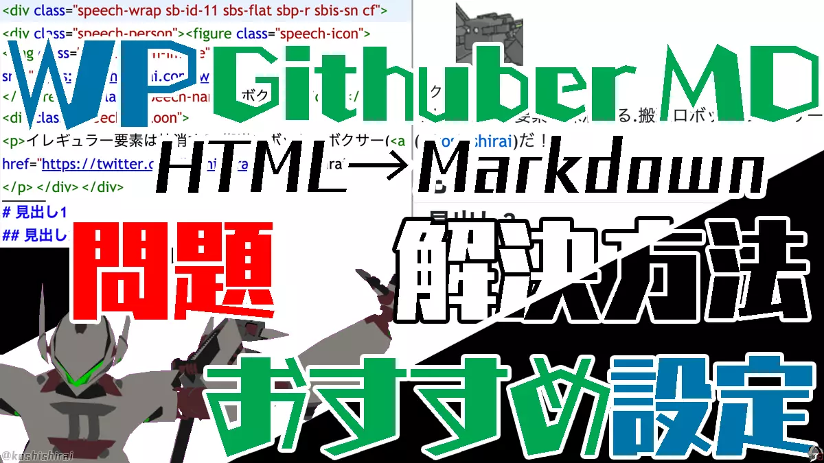 wp_tmb_wp-githuber-md-problems-and-solutions