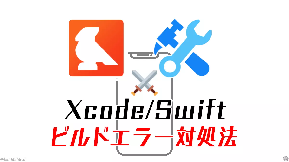 wp_tmb_xcode-error-solution