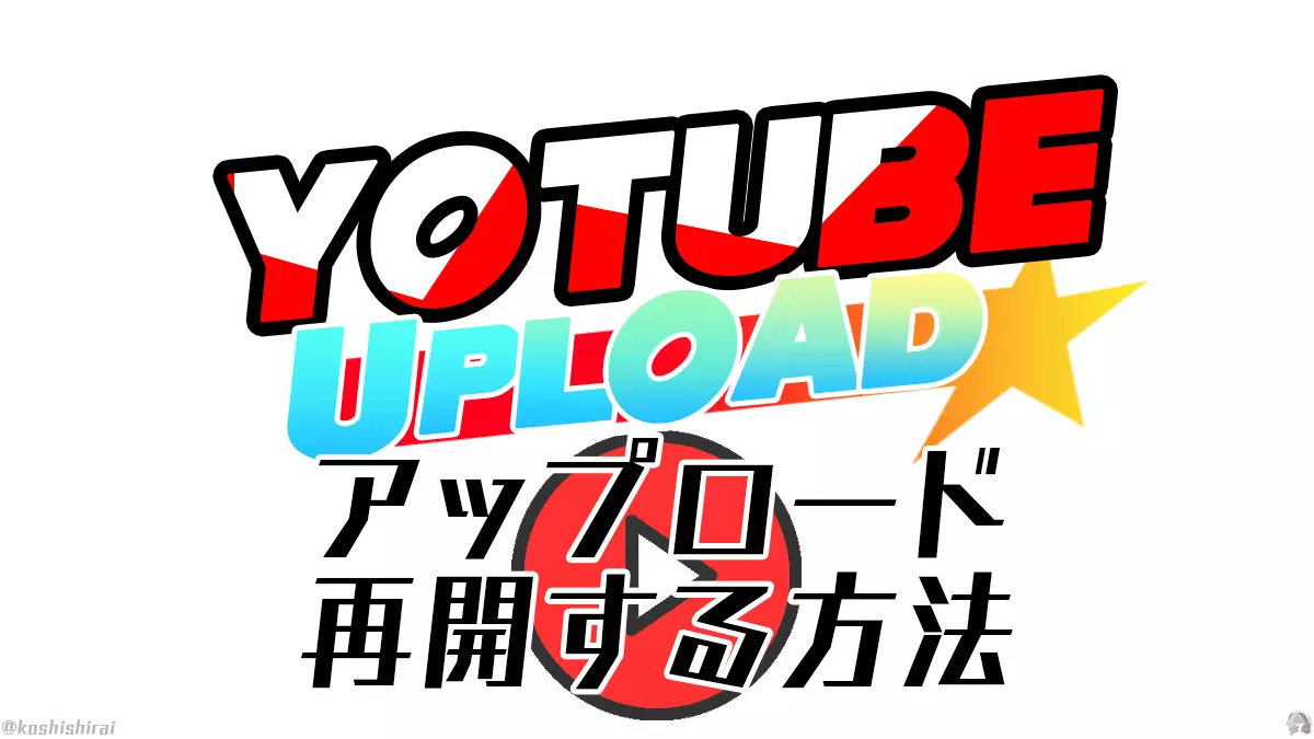 wp_tmb_youtube-upload